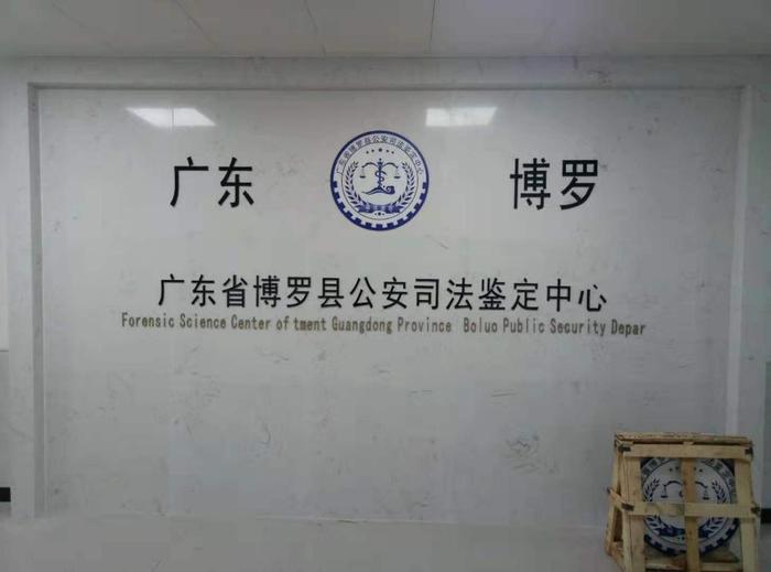 青山湖博罗公安局新建业务技术用房刑侦技术室设施设备采购项目